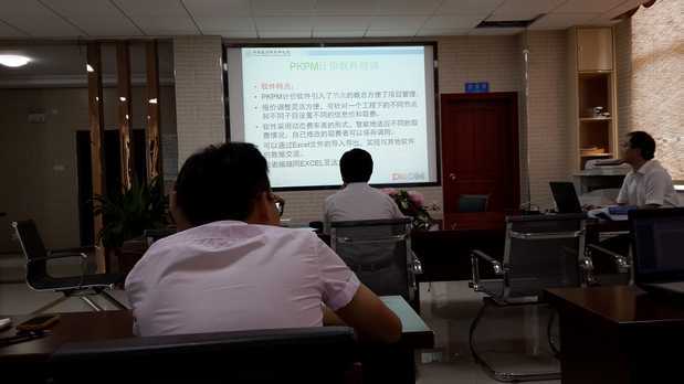新利（中国）举行PKPM计价软件培训