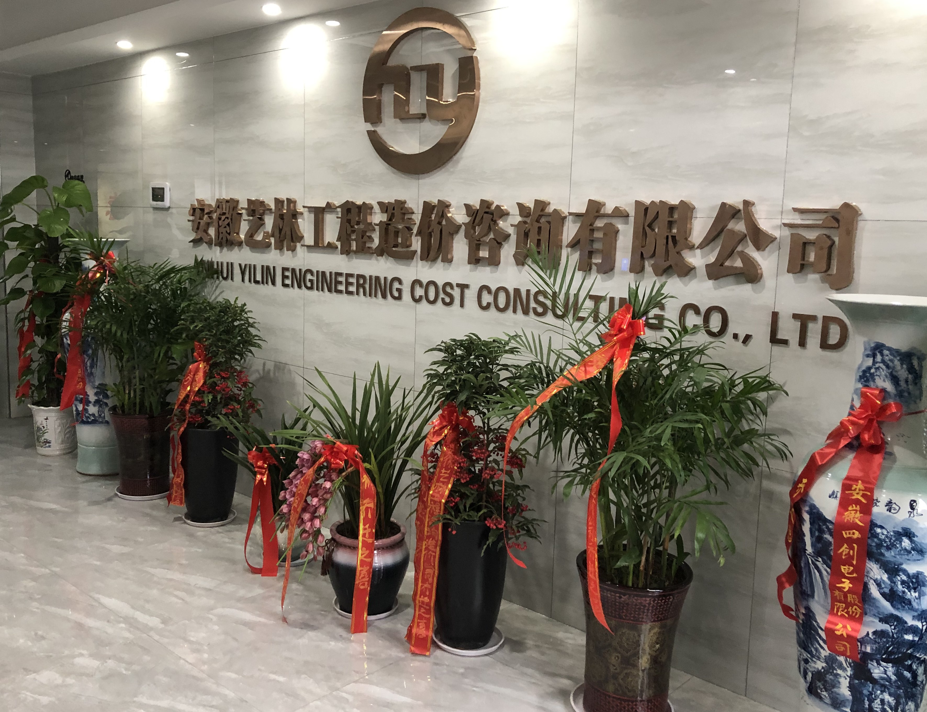 新利（中国）迁址公告